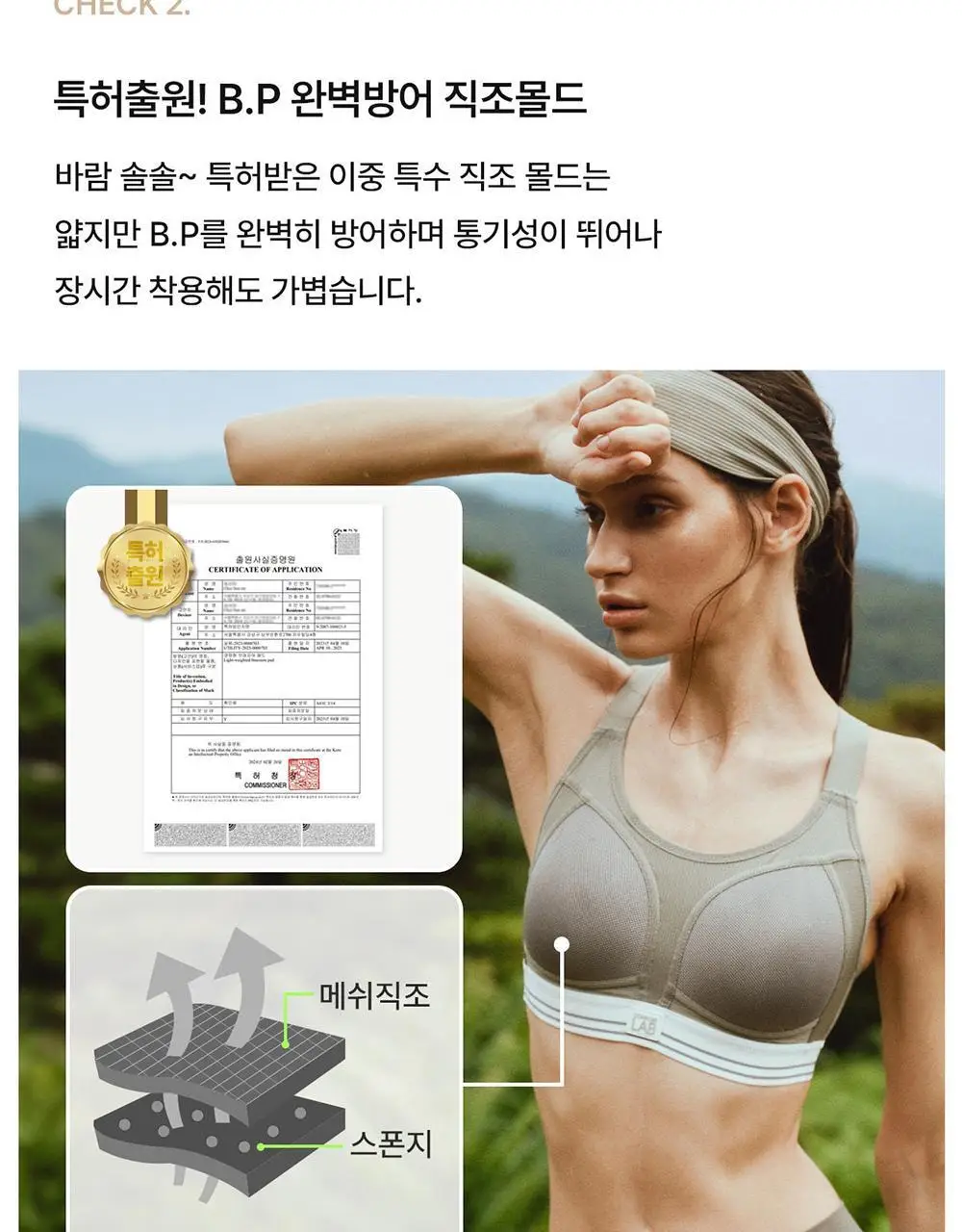 [컴포트랩] 하이서포트 쿨 러닝 스포츠브라 6colors / 10Size 상세페이지 13